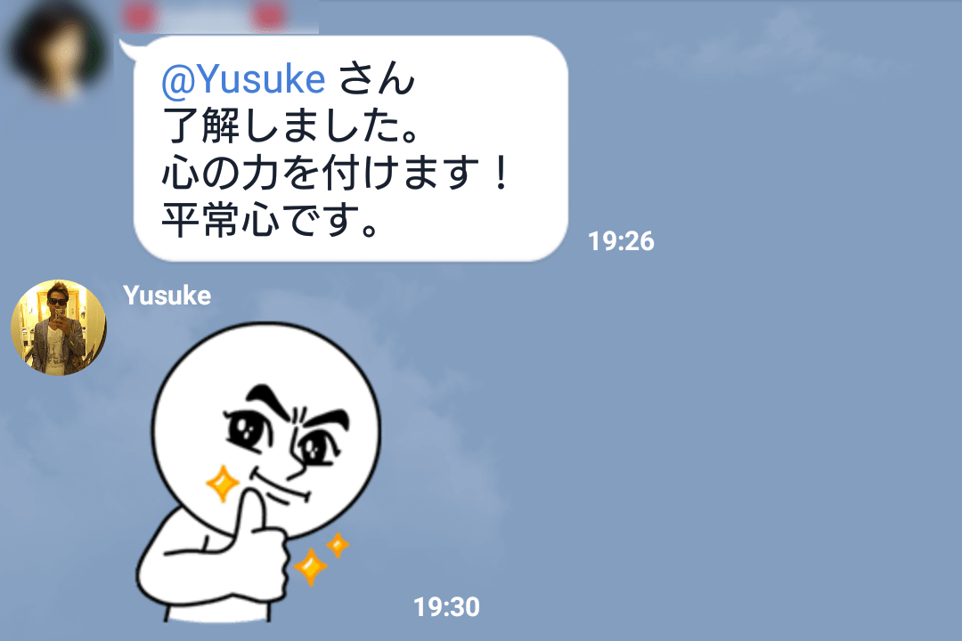 平常心を約束