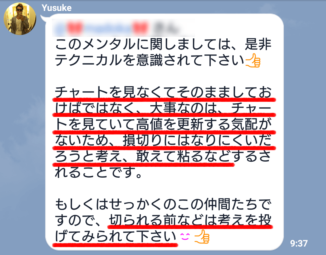 メンバーさんへのフィードバック