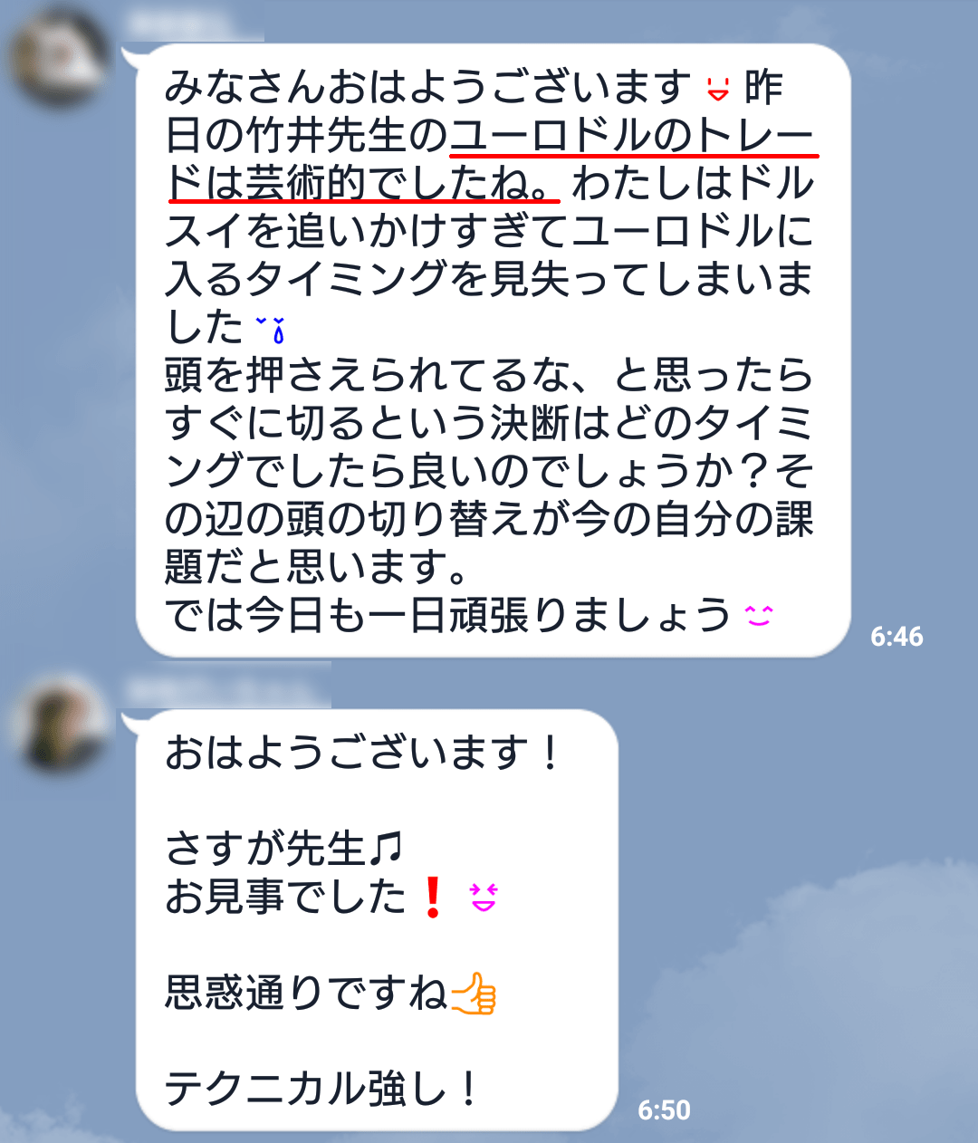 ユーロドルのトレードは芸術的
