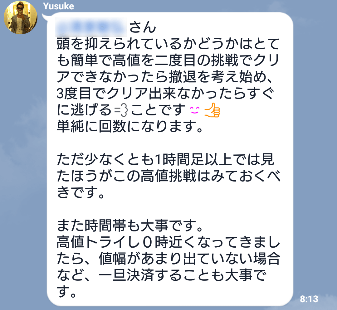決済タイミングについて回答