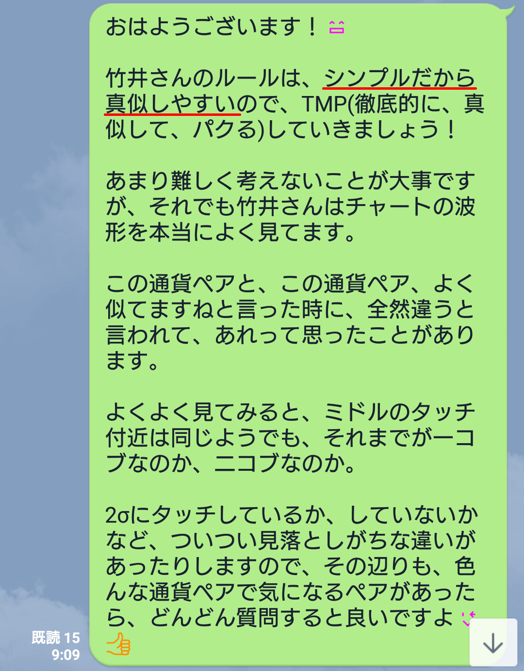 竹井さんのルールはシンプルで真似しやすい