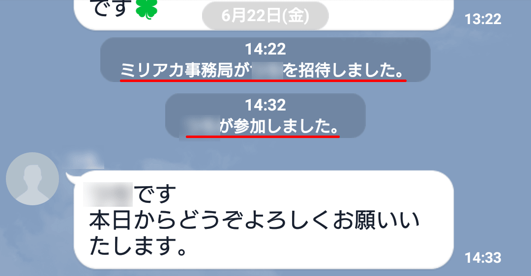 新たなメンバー加入
