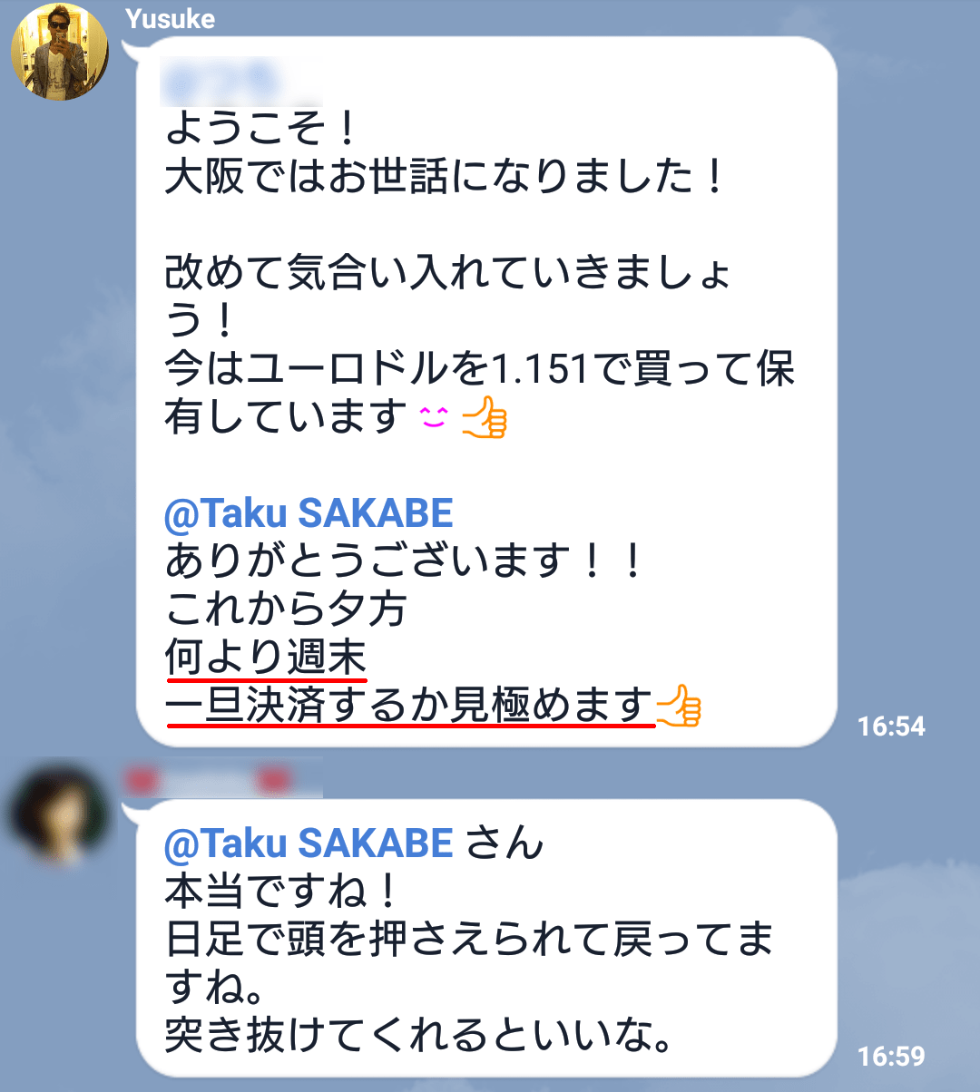 週末、決済するか見極め