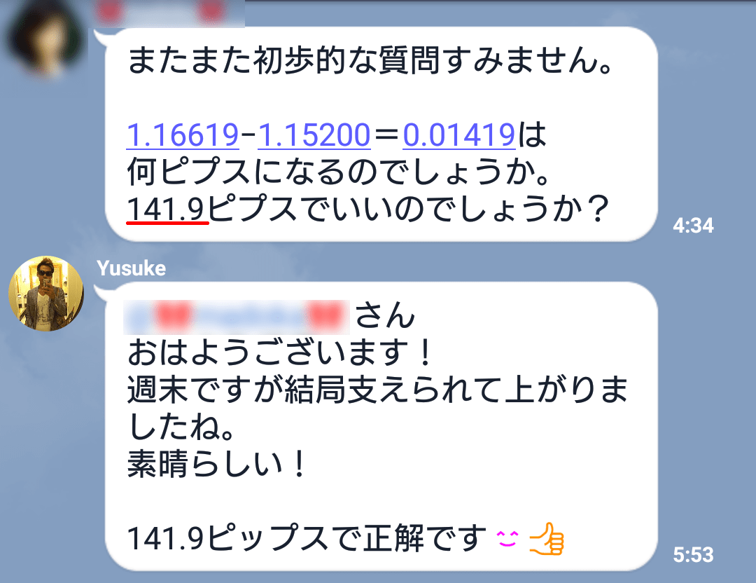 141.9pipsをメンバーさんも獲得