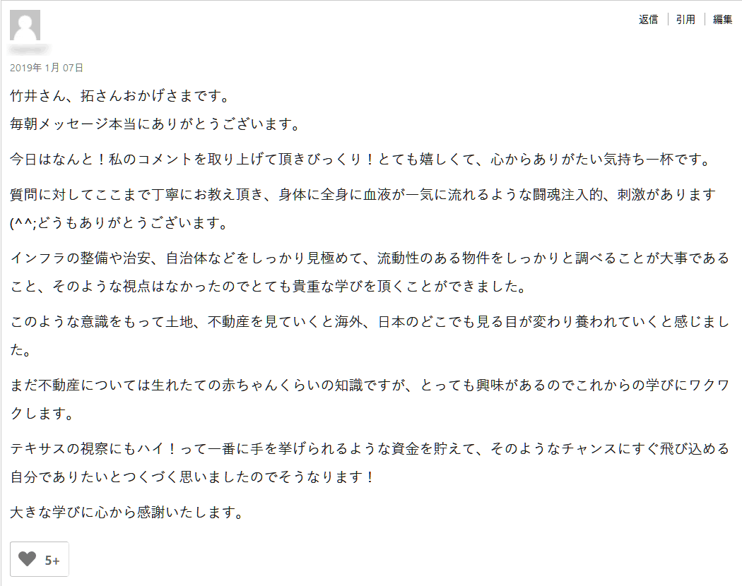 竹井佑介のSAMURAIソーシャルインベスターアカデミー受講生の声
